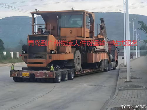 青島到廣州物流全指南 時效、方式與注意事項(xiàng)