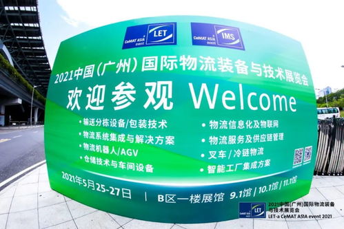 理士叉車(chē)電池?cái)y雷神新品牌首次亮相廣州物流展，科技賦能引爆全場(chǎng)